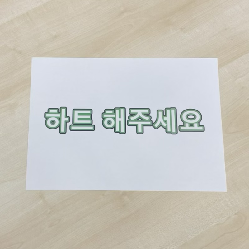 韓国スローガンの作り方